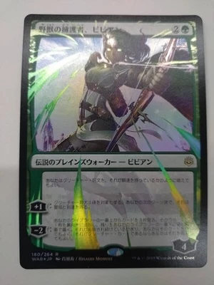 MTG Vivian Defender of the Beast 180 264 R WAR Japanese Hisashi Momose card - Image 1 of 2