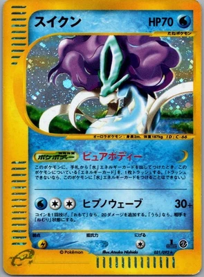 The Town on No Map #031/092 Suicune - Image 1 of 2