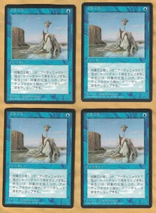 4x Japanese - Twiddle (4th Edition Core Set, 1996) MTG 4 FBB Fourth - Picture 1 of 2