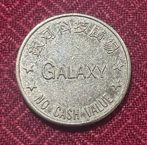 GALAXY TOKEN - Picture 1 of 2