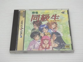 Mahjong Doukyuusei Special Sega Saturn JP GAME. 9000024598447