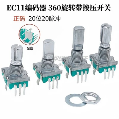5PC EC11 encoder 360-degree encoding switch 20-bit 20-pulse #TT - Image 1 of 4