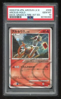 Pokemon Japanese DPt Pt Arceus Grass 008/017 Holo 1s LV. X 2009 PSA 10 80169350 - Image 1 of 2