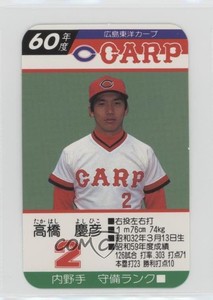 1985 Takara Hiroshima Toyo Carp Yoshihiko Takahashi #2