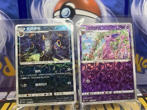 Umbreon 0607/15 y Espeon 0508-14✨Prismatic Foil✨Pokemon TCG✨Gem Pack Vol 2✨ - Imagen 1 de 7