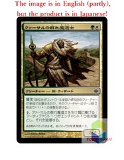 Magic The Gathering MTG JP Qasali Pridemage Common  Japan