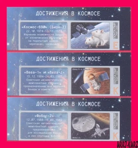 TRANSNISTRIA 2024 Space Achievements Nature Fauna Animals Rodents Mouse Rat 3v+ - Picture 1 of 1