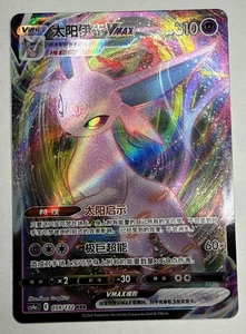 Pokemon TCG S-Chinese Card CS4aC-059 Sword & Shield Espeon VMAX RRR Holo Rare - Picture 1 of 4