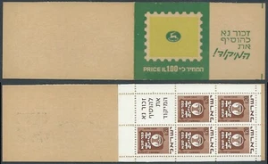 1973 ISRAELE LIBRETTO STEMMI DI CITTA MNH ** - L18 - Picture 1 of 1