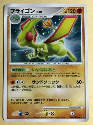 Flygon Pokemon 2007 Holo DP3 Secret Wonders Japanese DPBP#383 EX+ - Image 1 of 4