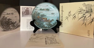 Vtg. 1990 Chinese Imperial Jingdezhen Porcelain Plate (MINT) w/box & COA. - Picture 1 of 12