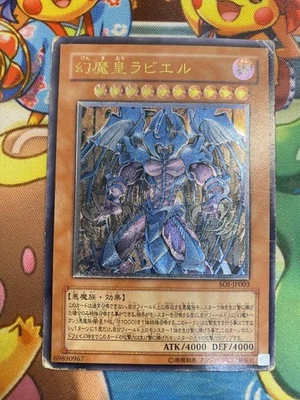 Yugioh SOI-JP003 Ultimate Rare Raviel Lord of Phantasms Japanese Card Very good - Image 1 of 3