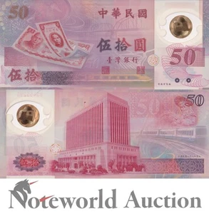 TAIWAN Commemorative 50 Yuan 1999 P 1990 Polymer UNC - Picture 1 of 3