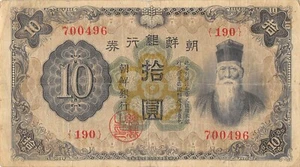 Korea 10 Yen ND. 1932 P 31a Block { 190 } Circulated Banknote Q3 - Picture 1 of 2