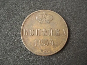 Russia, 1 Kopek, 1854 EM, nice condition - Picture 1 of 2