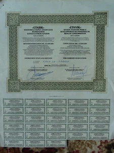 Grecja. ETAVIK Development Company Tytuł 10 obligacji Certyfikat zapasów obligacji 1985 - Zdjęcie 1 z 4