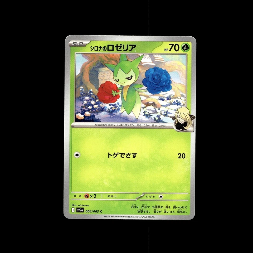 Pokémon Heat Wave Arena Cards! Holo EX Illustration Rare Japanese Full Art Card - Image 1 of 1