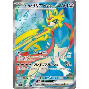Hop's Zacian ex 118/100 Battle Partners sv9 Súper Raro SR UR Ultra 118 JYT - Imagen 1 de 3