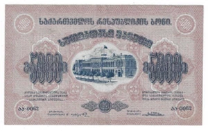 1921  Russia, Georgia Republic  5000 Rubles   lot # 36 - Picture 1 of 6