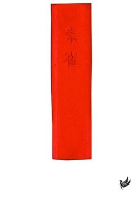 Tinta roja tinta sólida Boku-undo 15102 Foto 1 de 2