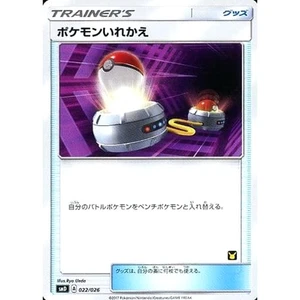 Pokemon Switch with Pikachu Mark 022/026 SMD Ash vs Team Rocket Deck Kit Japa... - Picture 1 of 10