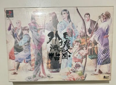 Tokyo Majin Gakuen: Genhouchu PS1 NTSC JPN LIMITED EDITION - Immagine 1 di 3