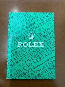 ROLEX ref. 565.00.8S BOOKLET TRADUZIONE - TRANSLATOR ANNI 90 OYSTER VINTAGE - Picture 1 of 3