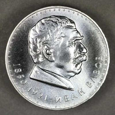 1970 Bulgaria Silver 5 Leva Ivan Vazov Uncirculated B5 - Image 1 of 2