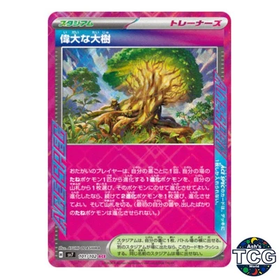 Great Big Tree ACE 101/102 SV7 Stellar Miracle Pokemon Card Japanese - Image 1 of 4