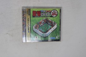 Nihon Daihyou Team wo Tsukurou! Sega Saturn JPN(Region Locked)