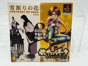 Yukiwari no hana NTSC-Japan promo NFS demo disc PS1 PlayStation 1 - Picture 1 of 2