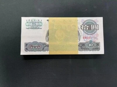 Billete de China 1965 10 yuanes sin clasificar, estado 9,8/10, selección aleatoria SN, un billete Foto 1 de 2