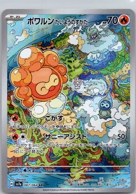 Castform Sunny Form Holofoil Art Rare SV7a: Paradise Dragona 067/064 NM - Image 1 of 2