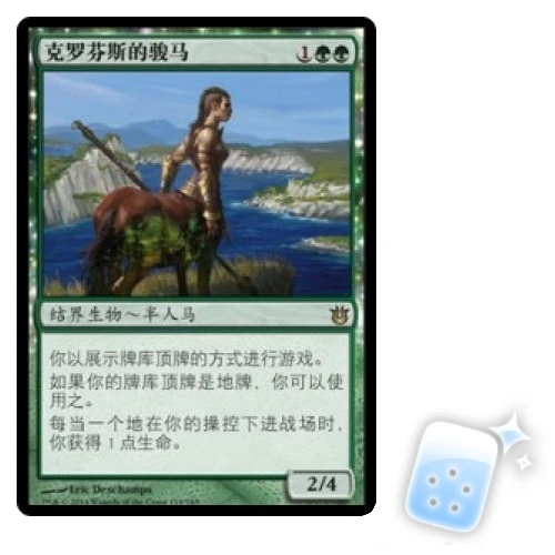CHINESE COURSER OF KRUPHIX Born Of The Gods BNG Magic MTG MINT CARD - Image 1 of 1