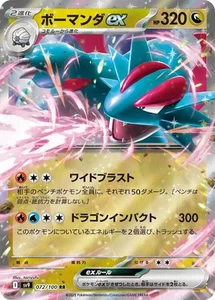 Salamence ex 072/100 Battle Partners sv9 Pokémon TCG Card Mint DR Holofoil - Picture 1 of 1