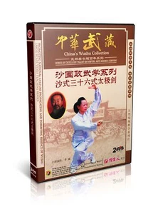 Sha Guozheng Wushu Collection Seires - Sha Style 36 Form Taiji Sword 2DVDs - Picture 1 of 1