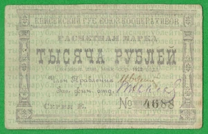 RUSSIA YENISEI PROVINCIAL UNION OF COOPERATIVES 1000 Rubles 1922s Banknotes 5231 - Picture 1 of 2
