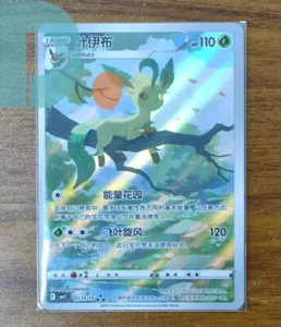 Pokemon TCG Card 2025 S-Chinese Leafeon CBB2C 07 15/15 Holo Mint New - Picture 1 of 1