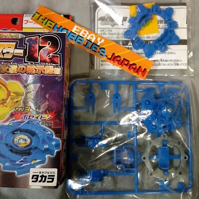 Draciel Viper Turtle azul claro - Beyblade V-Force G-Revolution Max Tate RB12 - Imagem 1 de 4