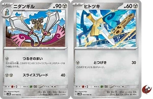 Pokemon card sv4M 044/066 COMMON Doublade Set Scarlet & Violet - Picture 1 of 2