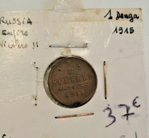 RUSSIE NICOLAS II  RARE  DENGA 1915 - Picture 1 of 2