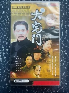2001 Da Zhai Men Aka the Grand Mansion Gate Box Set Zoke Culture (Chinese) VCD - Picture 1 of 3