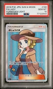 Pokemon TCG - 2018 Japanese SUN & MOON FA/LADY Forbidden Light 100/94 PSA 10 - Picture 1 of 2