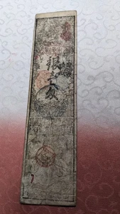 Billete JAPÓN "Note Nishitusji hatamoto" (1830) Plata 1 Momme marca de agua" A6336 - Imagen 1 de 22