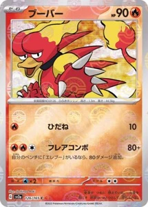 Pokemon Cards - Magmar (Master Ball Foil) C 126/165 SV2a Pokémon Card 151 Japan - Picture 1 of 1