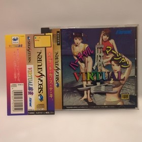 Virtual Mahjong Sega Saturn