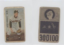 1960 Marusan Simple Blue Back Menko JCM12e Kingo Motoyashiki #300100.3