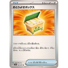 Pokémon TCG　SV5K　SV5M　　61071 Decoy box [U]{061071} Japan