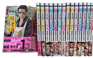 The Way of the Househusband Gokushufudou Vol. 1-15 Latest Full Set Manga Comics - Picture 1 of 4