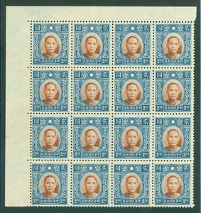 SG 458 China Republik 1938-41. 2 $ rotbraun & blau, Stempel 1, ohne Wasserzeichen... - Bild 1 von 1